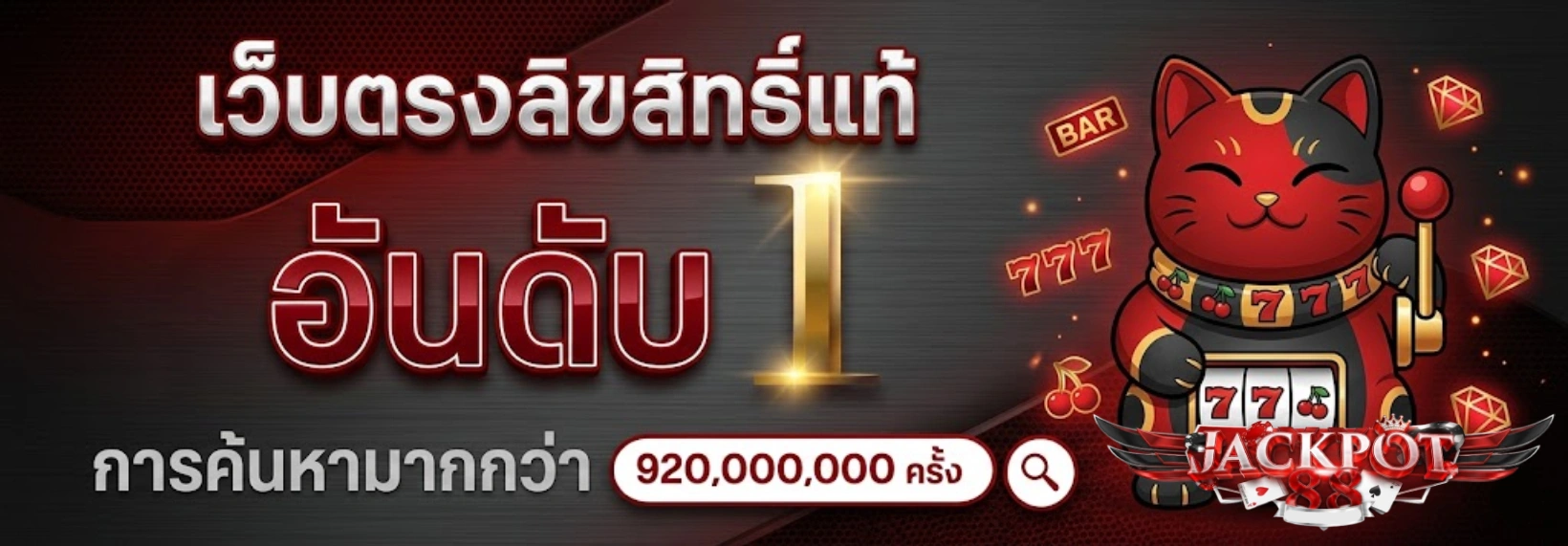 JACKPOT88